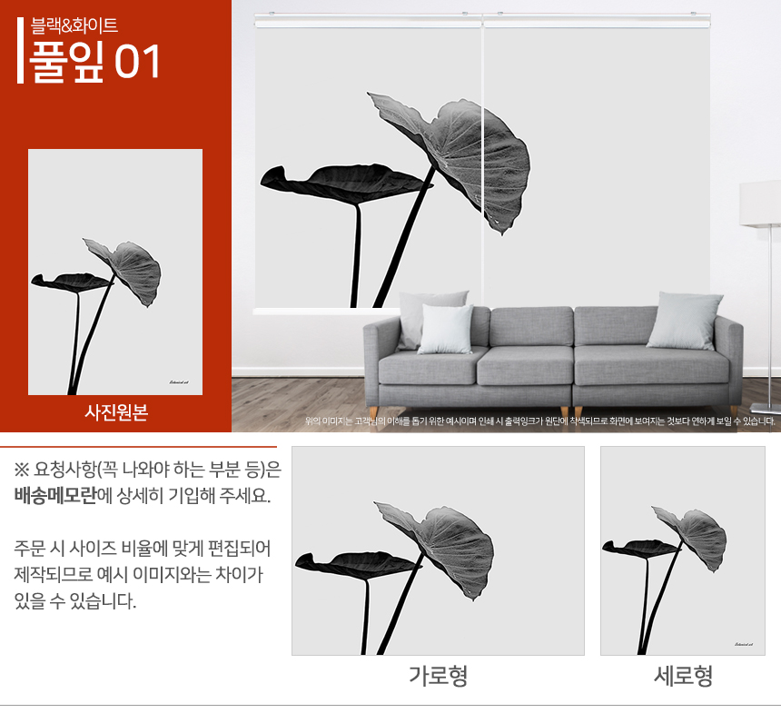 맞춤제작 실사/포토/풍경 출력 인쇄 롤스크린 거실 베란다 창문 블라인드 상세 이미지 345