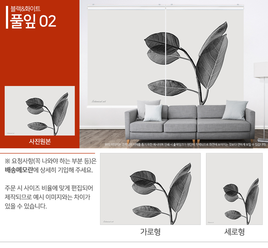 맞춤제작 실사/포토/풍경 출력 인쇄 롤스크린 거실 베란다 창문 블라인드 상세 이미지 346