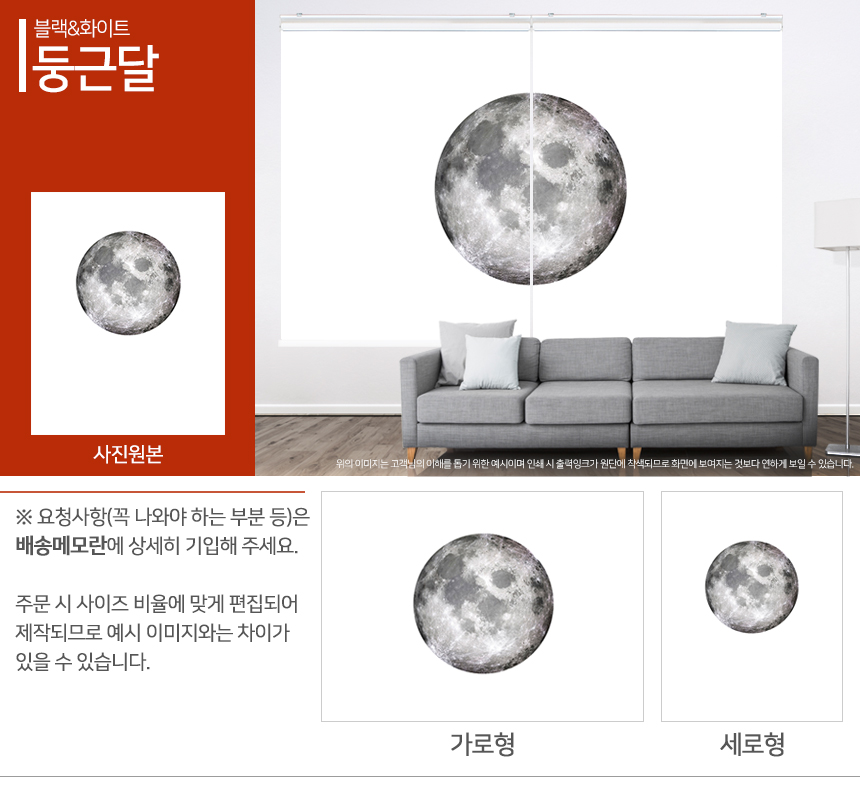 맞춤제작 실사/포토/풍경 출력 인쇄 롤스크린 거실 베란다 창문 블라인드 상세 이미지 347