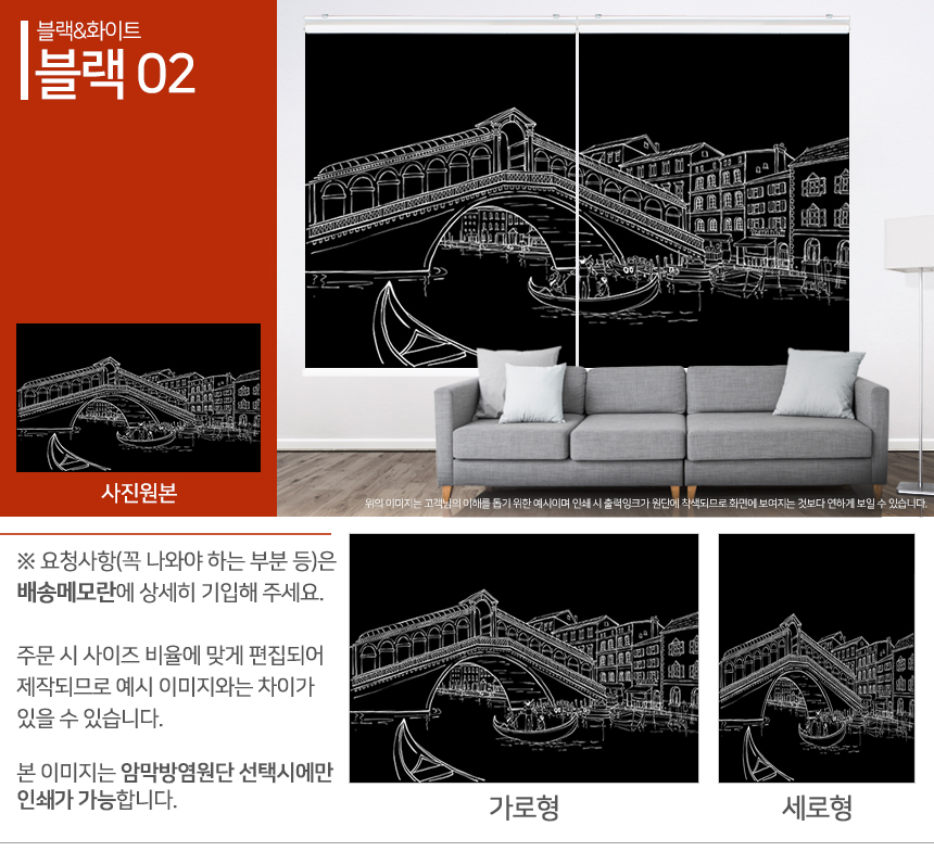 맞춤제작 실사/포토/풍경 출력 인쇄 롤스크린 거실 베란다 창문 블라인드 상세 이미지 350