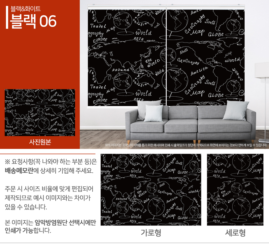 맞춤제작 실사/포토/풍경 출력 인쇄 롤스크린 거실 베란다 창문 블라인드 상세 이미지 354