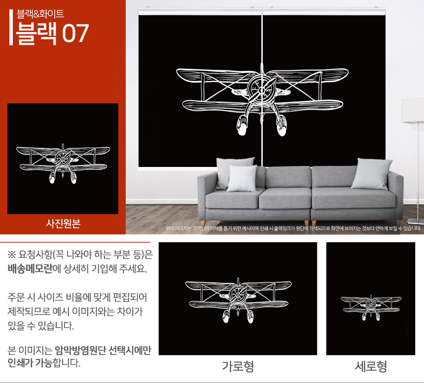 맞춤제작 실사/포토/풍경 출력 인쇄 롤스크린 거실 베란다 창문 블라인드 상세 이미지 355