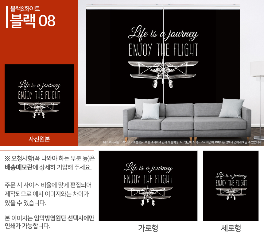 맞춤제작 실사/포토/풍경 출력 인쇄 롤스크린 거실 베란다 창문 블라인드 상세 이미지 356