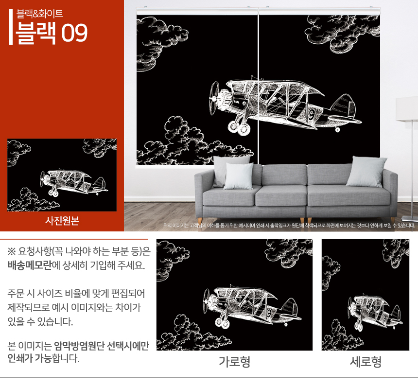 맞춤제작 실사/포토/풍경 출력 인쇄 롤스크린 거실 베란다 창문 블라인드 상세 이미지 357