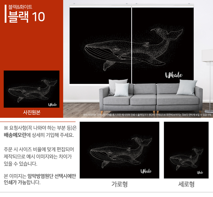 맞춤제작 실사/포토/풍경 출력 인쇄 롤스크린 거실 베란다 창문 블라인드 상세 이미지 358