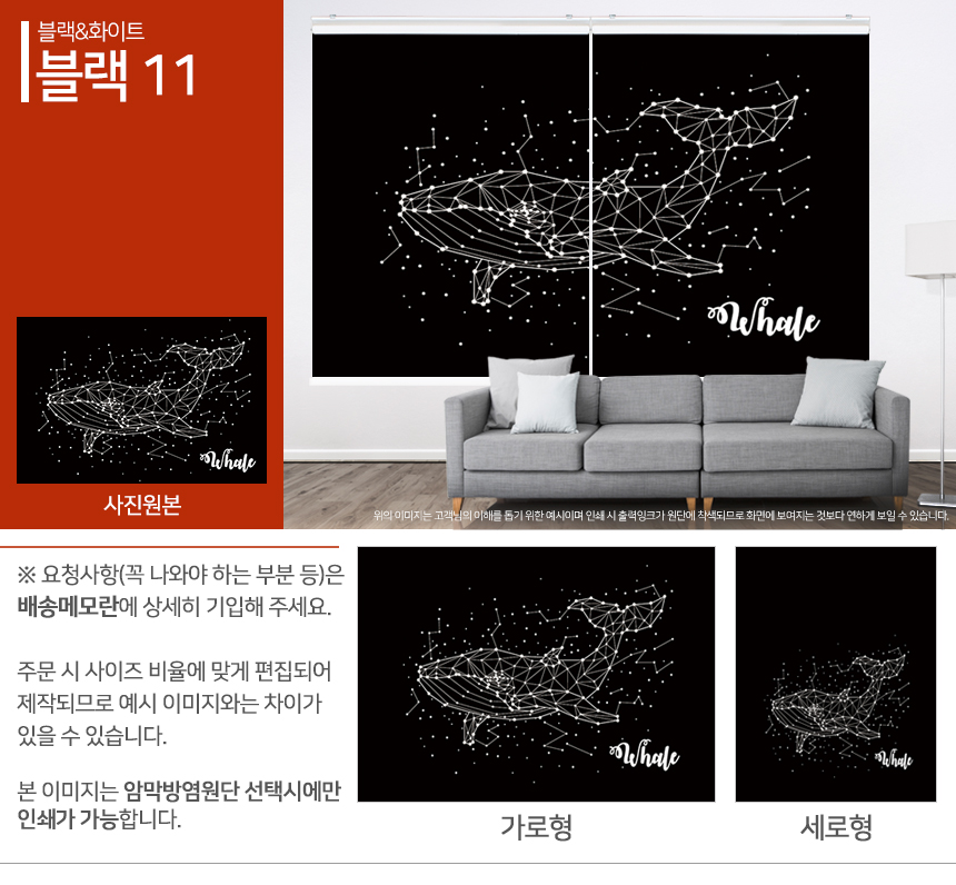 맞춤제작 실사/포토/풍경 출력 인쇄 롤스크린 거실 베란다 창문 블라인드 상세 이미지 359