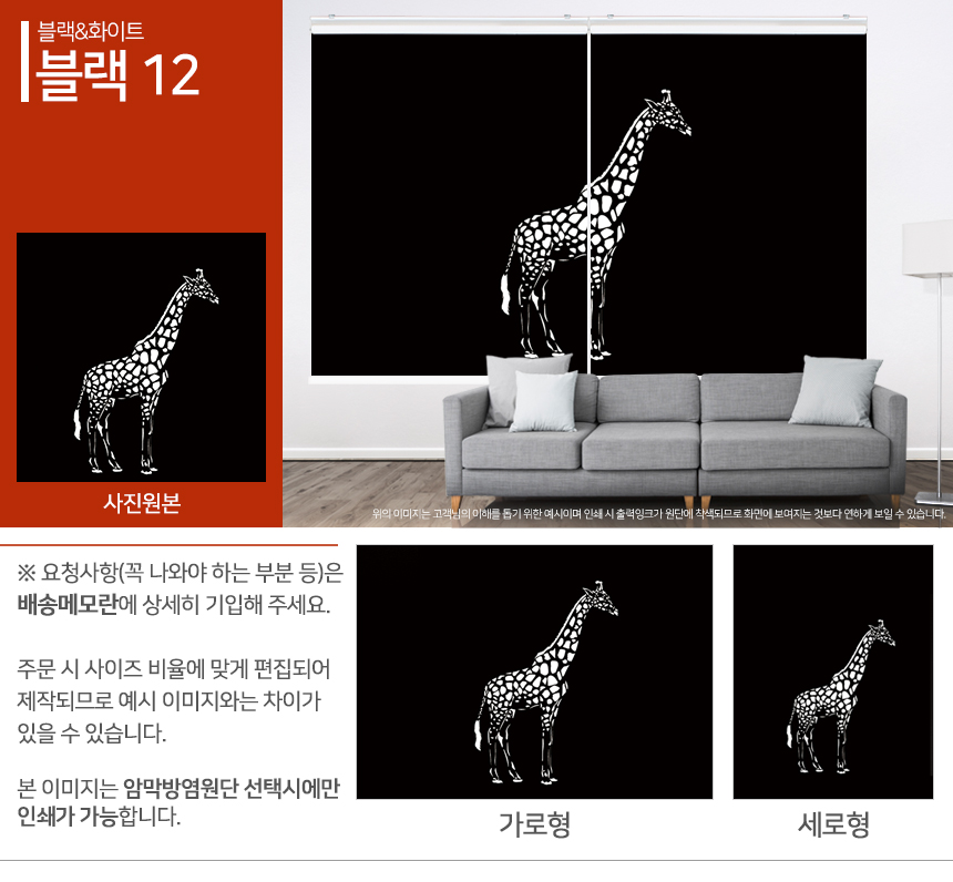 맞춤제작 실사/포토/풍경 출력 인쇄 롤스크린 거실 베란다 창문 블라인드 상세 이미지 360