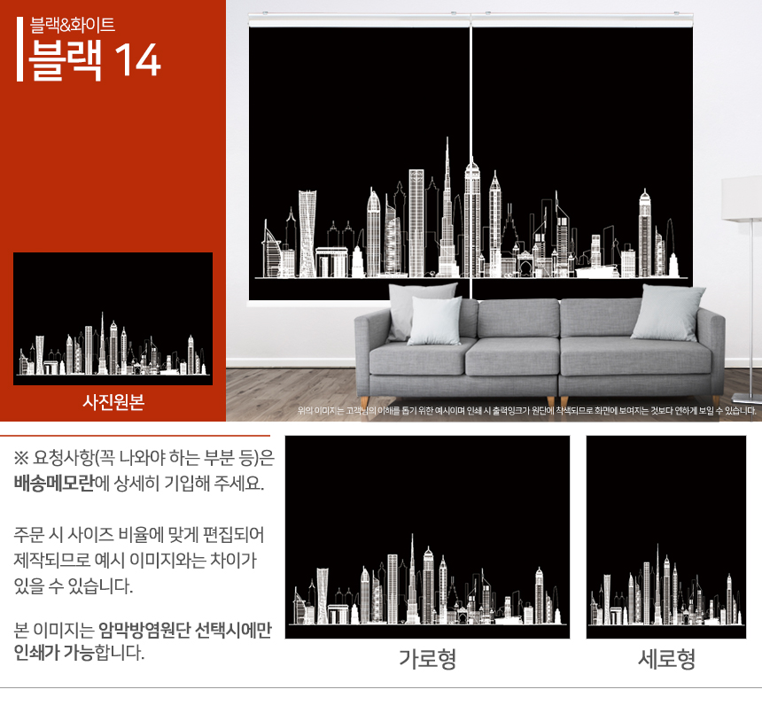 맞춤제작 실사/포토/풍경 출력 인쇄 롤스크린 거실 베란다 창문 블라인드 상세 이미지 362