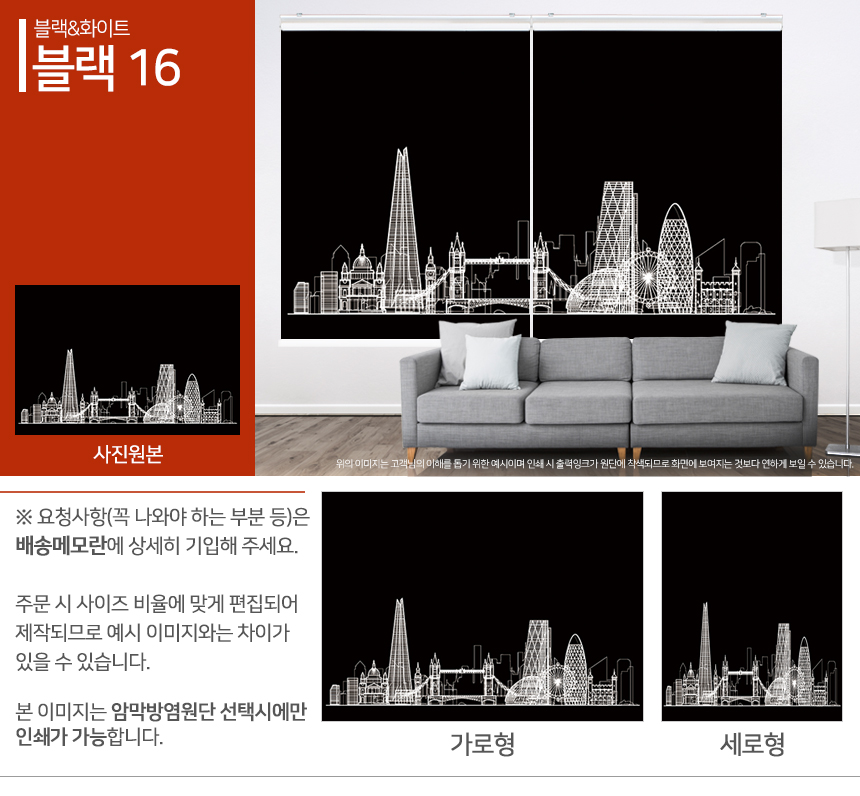 맞춤제작 실사/포토/풍경 출력 인쇄 롤스크린 거실 베란다 창문 블라인드 상세 이미지 364