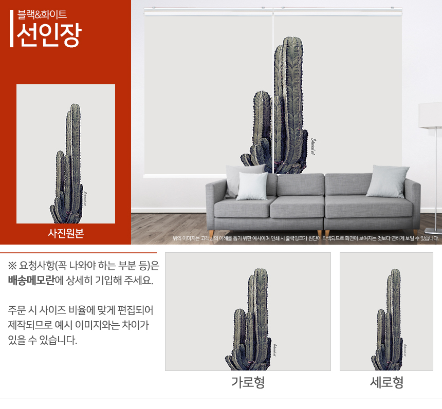 맞춤제작 실사/포토/풍경 출력 인쇄 롤스크린 거실 베란다 창문 블라인드 상세 이미지 366