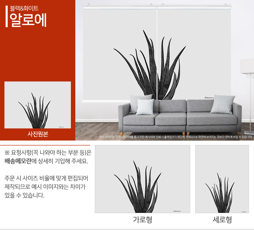 맞춤제작 실사/포토/풍경 출력 인쇄 롤스크린 거실 베란다 창문 블라인드 상세 이미지 367