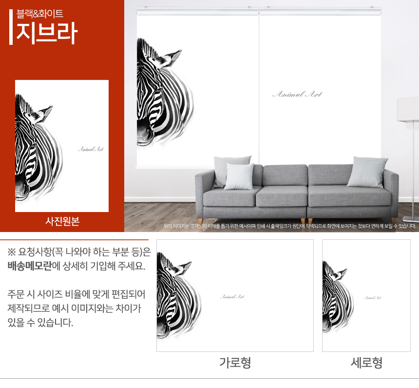 맞춤제작 실사/포토/풍경 출력 인쇄 롤스크린 거실 베란다 창문 블라인드 상세 이미지 368