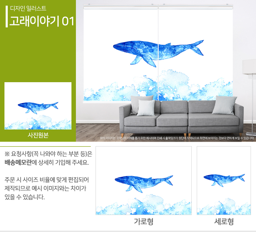 맞춤제작 실사/포토/풍경 출력 인쇄 롤스크린 거실 베란다 창문 블라인드 상세 이미지 165