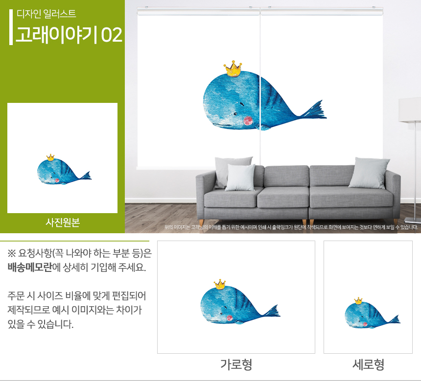 맞춤제작 실사/포토/풍경 출력 인쇄 롤스크린 거실 베란다 창문 블라인드 상세 이미지 166