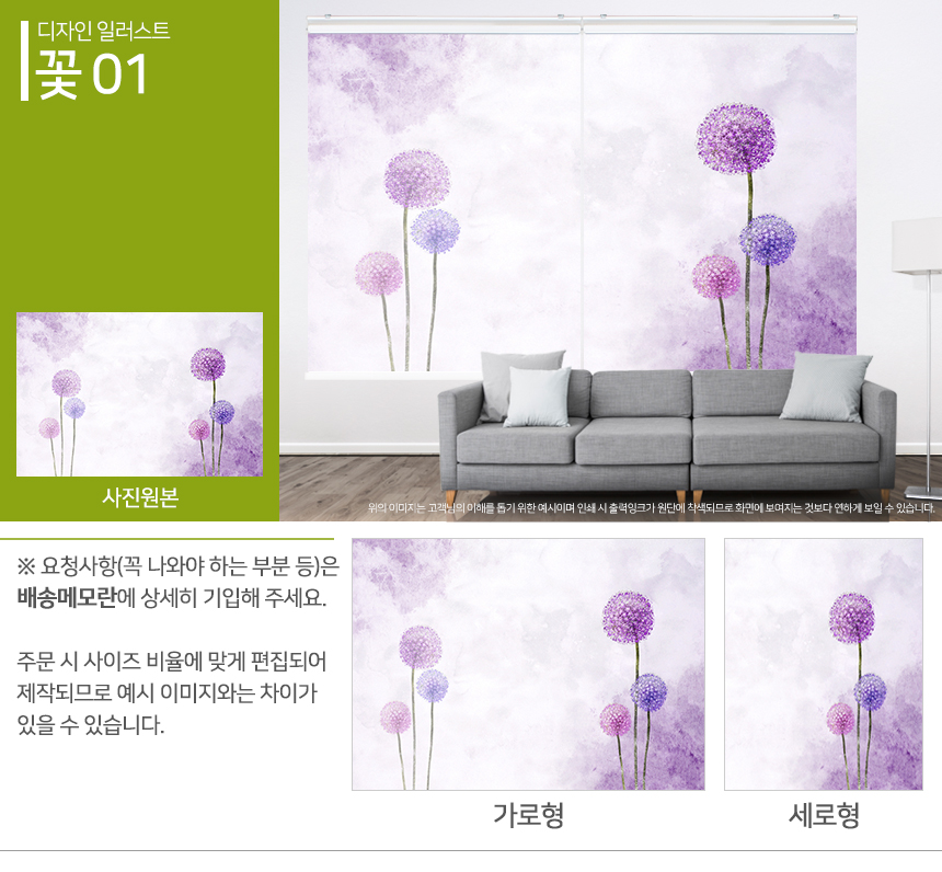 맞춤제작 실사/포토/풍경 출력 인쇄 롤스크린 거실 베란다 창문 블라인드 상세 이미지 167