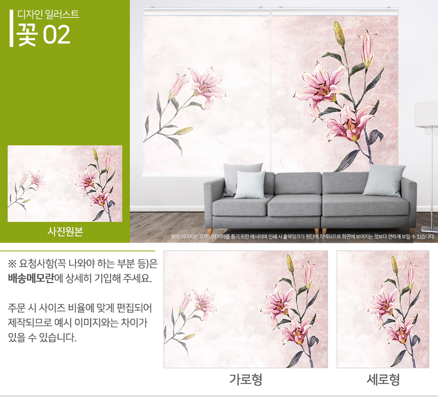 맞춤제작 실사/포토/풍경 출력 인쇄 롤스크린 거실 베란다 창문 블라인드 상세 이미지 168
