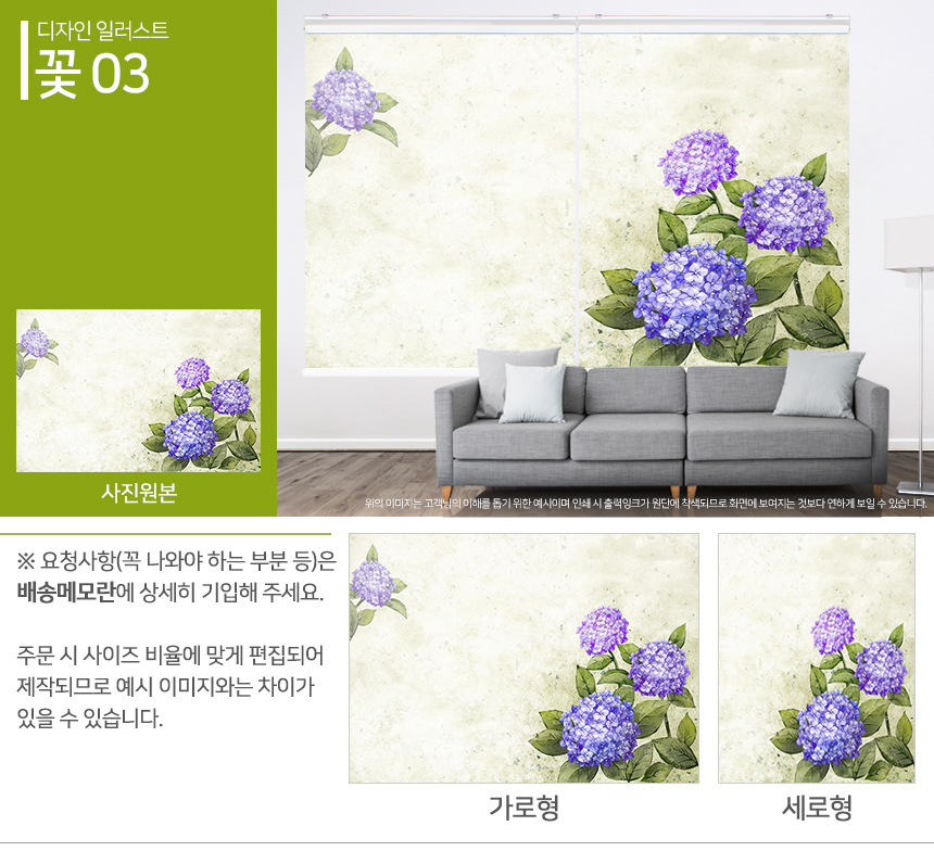 맞춤제작 실사/포토/풍경 출력 인쇄 롤스크린 거실 베란다 창문 블라인드 상세 이미지 169