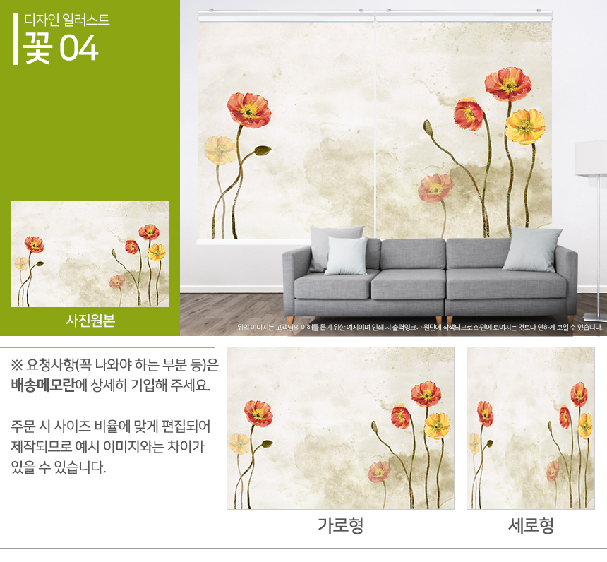 맞춤제작 실사/포토/풍경 출력 인쇄 롤스크린 거실 베란다 창문 블라인드 상세 이미지 170