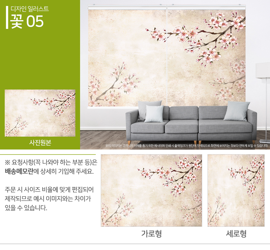 맞춤제작 실사/포토/풍경 출력 인쇄 롤스크린 거실 베란다 창문 블라인드 상세 이미지 171