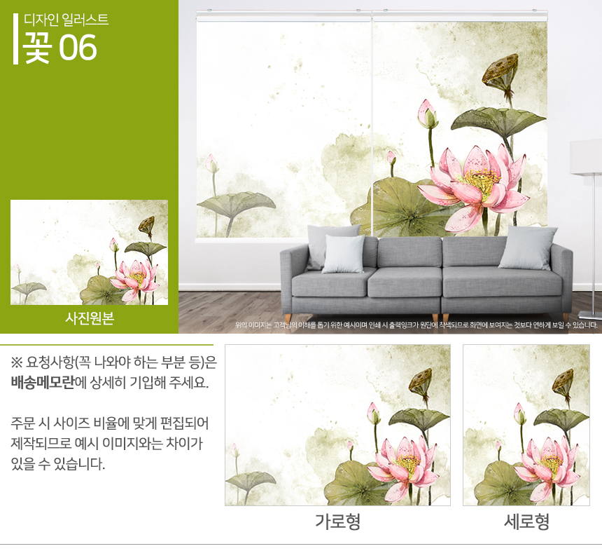 맞춤제작 실사/포토/풍경 출력 인쇄 롤스크린 거실 베란다 창문 블라인드 상세 이미지 172