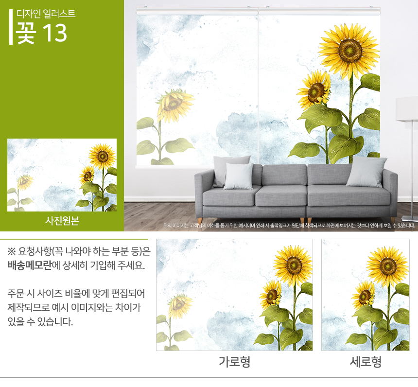 맞춤제작 실사/포토/풍경 출력 인쇄 롤스크린 거실 베란다 창문 블라인드 상세 이미지 179