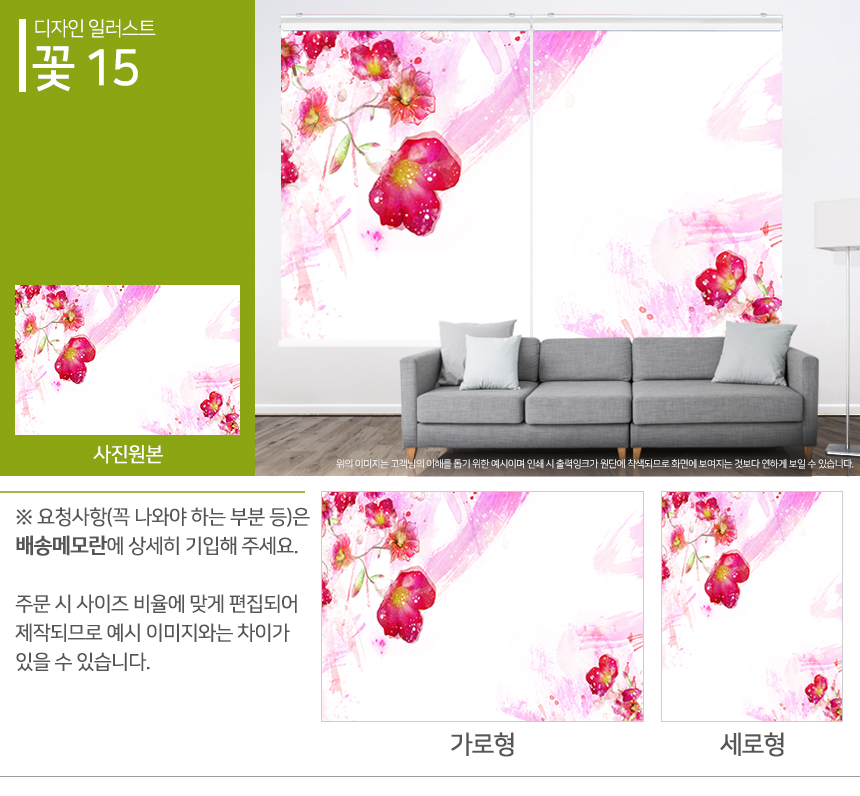 맞춤제작 실사/포토/풍경 출력 인쇄 롤스크린 거실 베란다 창문 블라인드 상세 이미지 181