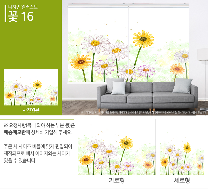 맞춤제작 실사/포토/풍경 출력 인쇄 롤스크린 거실 베란다 창문 블라인드 상세 이미지 182