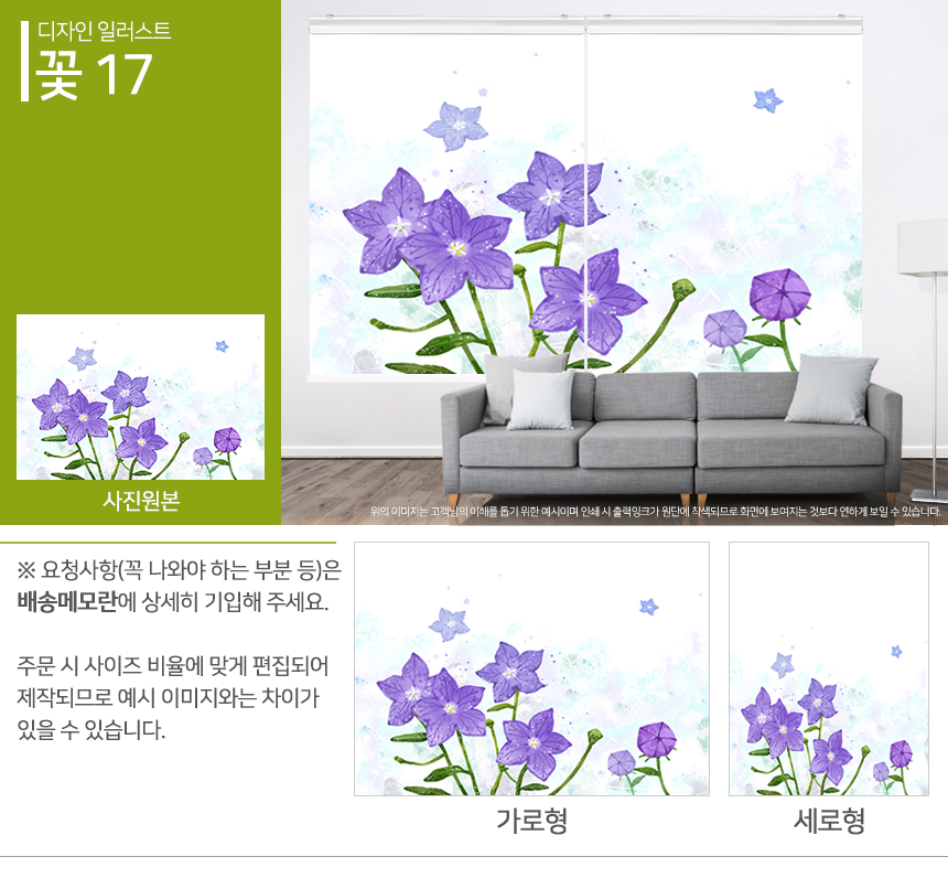 맞춤제작 실사/포토/풍경 출력 인쇄 롤스크린 거실 베란다 창문 블라인드 상세 이미지 183