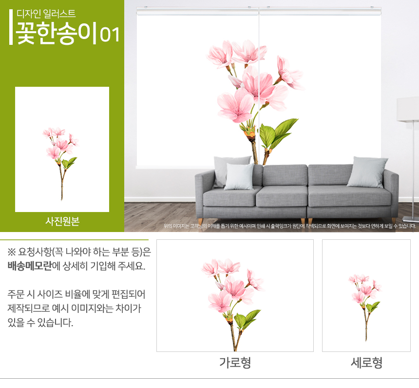 맞춤제작 실사/포토/풍경 출력 인쇄 롤스크린 거실 베란다 창문 블라인드 상세 이미지 185