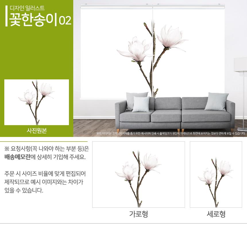 맞춤제작 실사/포토/풍경 출력 인쇄 롤스크린 거실 베란다 창문 블라인드 상세 이미지 186
