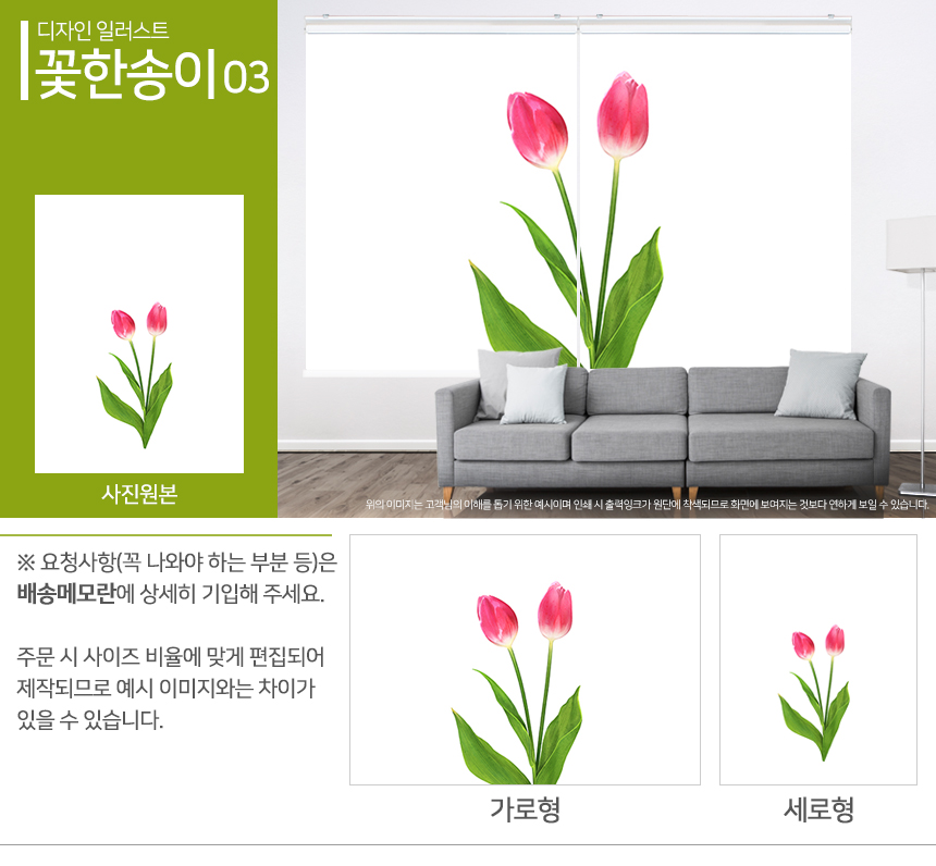 맞춤제작 실사/포토/풍경 출력 인쇄 롤스크린 거실 베란다 창문 블라인드 상세 이미지 187