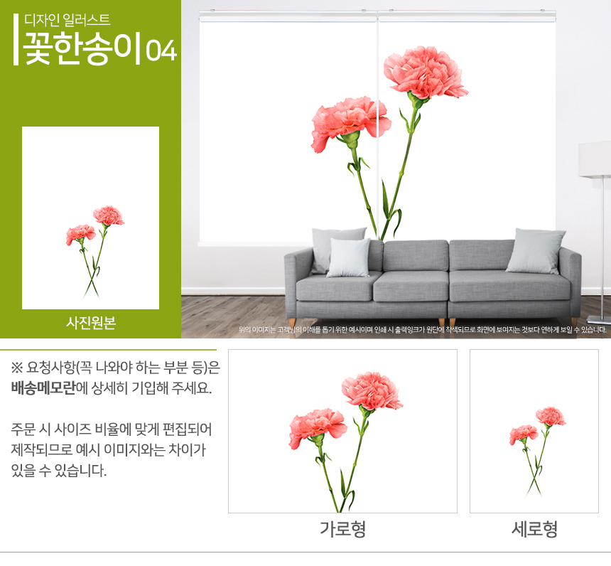 맞춤제작 실사/포토/풍경 출력 인쇄 롤스크린 거실 베란다 창문 블라인드 상세 이미지 188