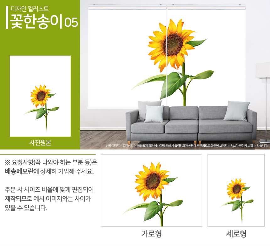 맞춤제작 실사/포토/풍경 출력 인쇄 롤스크린 거실 베란다 창문 블라인드 상세 이미지 189
