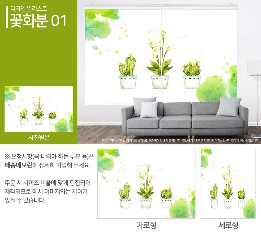 맞춤제작 실사/포토/풍경 출력 인쇄 롤스크린 거실 베란다 창문 블라인드 상세 이미지 190