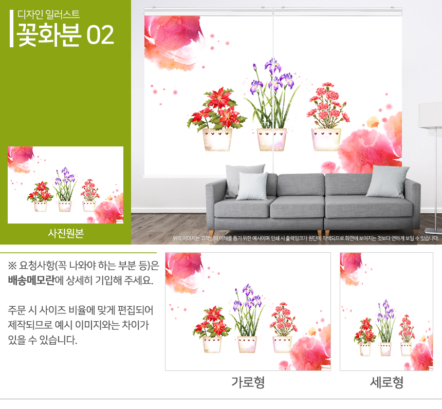 맞춤제작 실사/포토/풍경 출력 인쇄 롤스크린 거실 베란다 창문 블라인드 상세 이미지 191