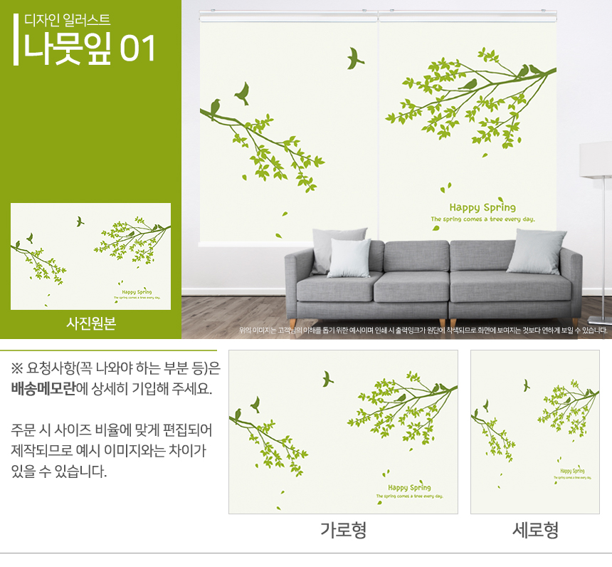 맞춤제작 실사/포토/풍경 출력 인쇄 롤스크린 거실 베란다 창문 블라인드 상세 이미지 192