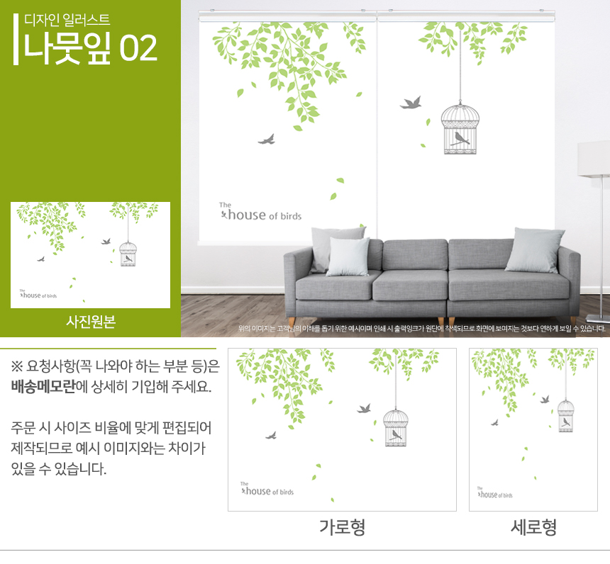맞춤제작 실사/포토/풍경 출력 인쇄 롤스크린 거실 베란다 창문 블라인드 상세 이미지 193