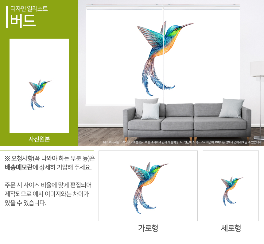 맞춤제작 실사/포토/풍경 출력 인쇄 롤스크린 거실 베란다 창문 블라인드 상세 이미지 194