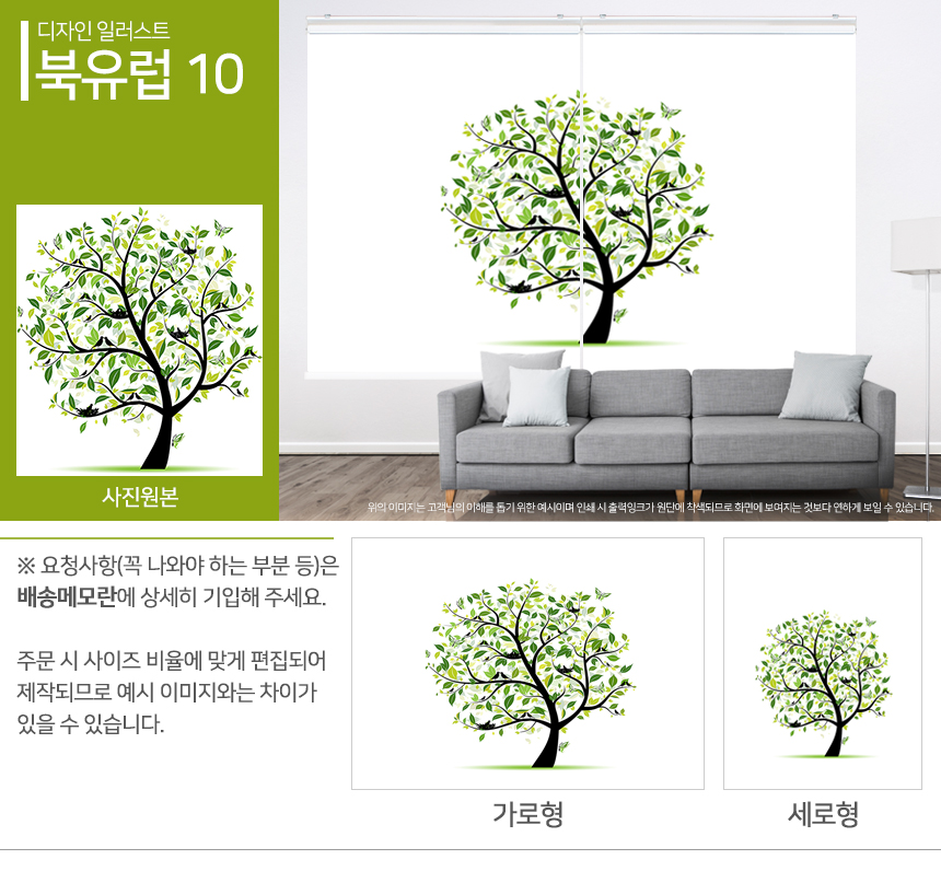 맞춤제작 실사/포토/풍경 출력 인쇄 롤스크린 거실 베란다 창문 블라인드 상세 이미지 196