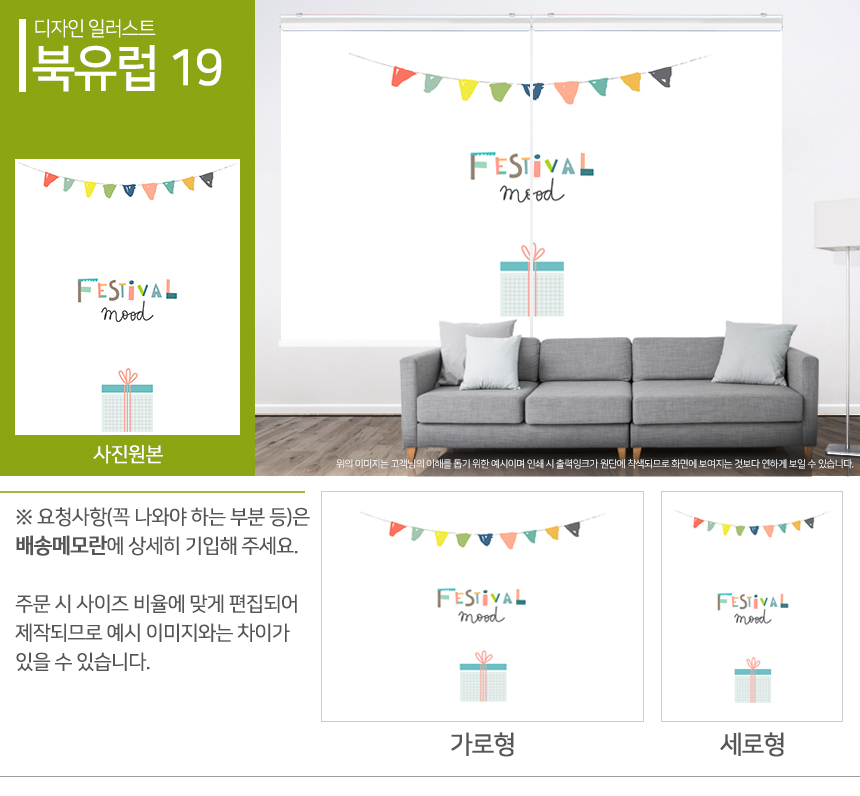 맞춤제작 실사/포토/풍경 출력 인쇄 롤스크린 거실 베란다 창문 블라인드 상세 이미지 197