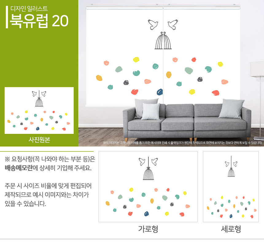 맞춤제작 실사/포토/풍경 출력 인쇄 롤스크린 거실 베란다 창문 블라인드 상세 이미지 198