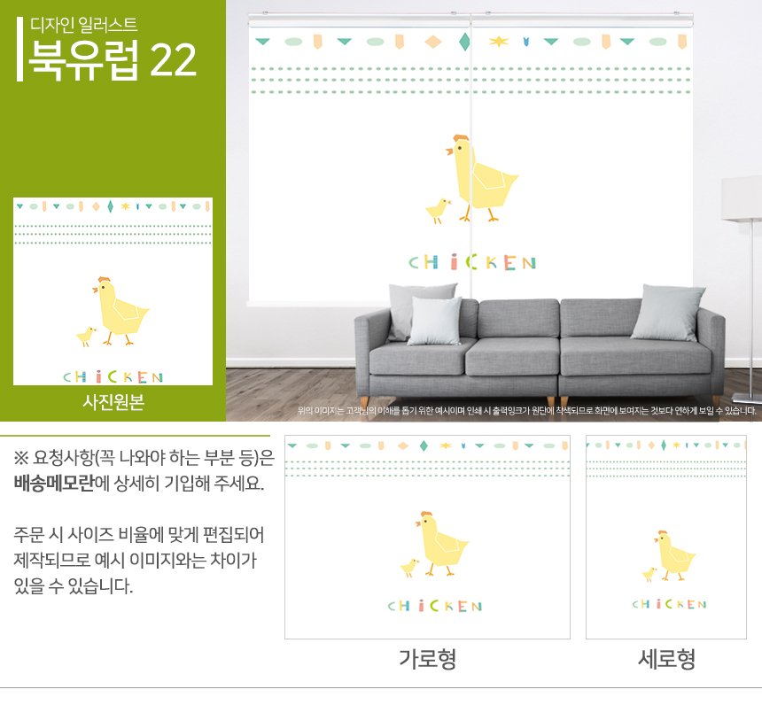 맞춤제작 실사/포토/풍경 출력 인쇄 롤스크린 거실 베란다 창문 블라인드 상세 이미지 200