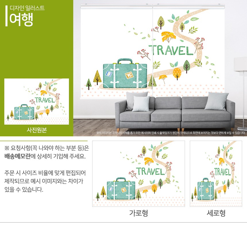 맞춤제작 실사/포토/풍경 출력 인쇄 롤스크린 거실 베란다 창문 블라인드 상세 이미지 201