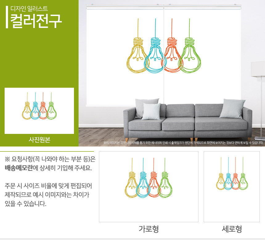 맞춤제작 실사/포토/풍경 출력 인쇄 롤스크린 거실 베란다 창문 블라인드 상세 이미지 204