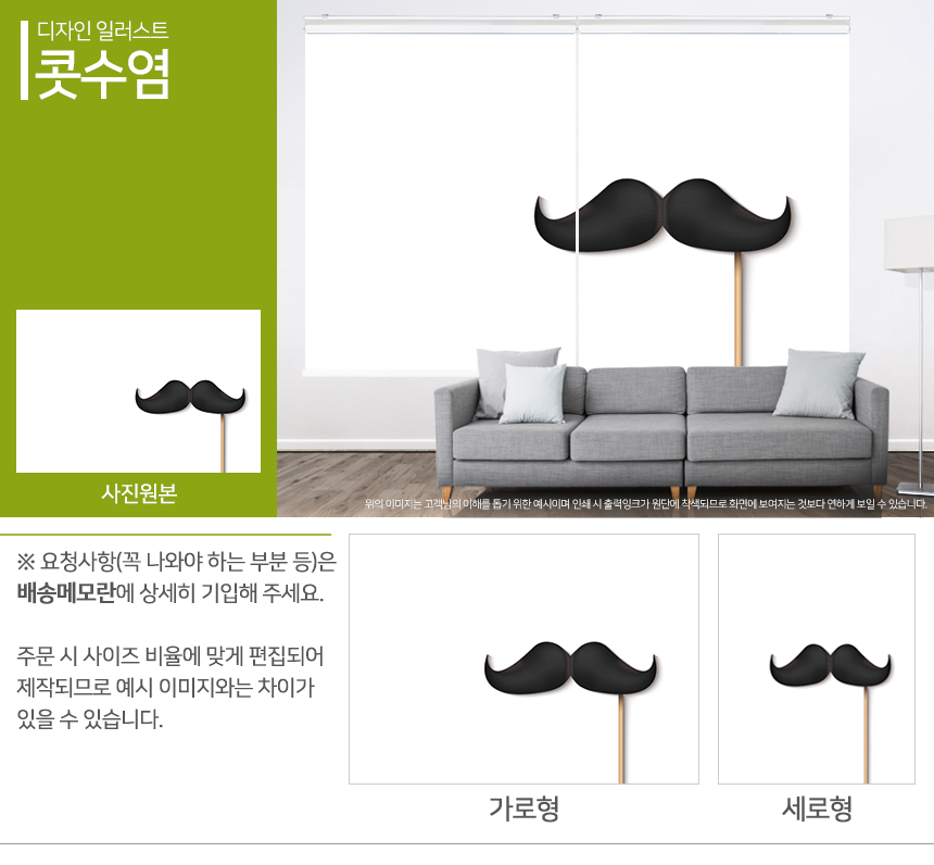 맞춤제작 실사/포토/풍경 출력 인쇄 롤스크린 거실 베란다 창문 블라인드 상세 이미지 205
