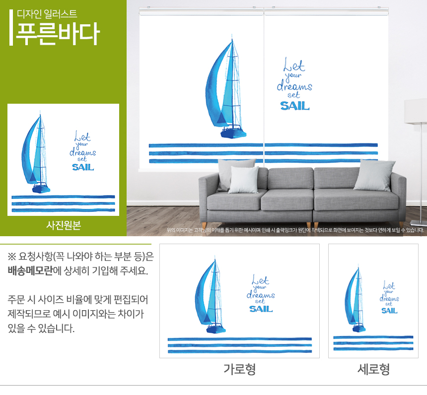 맞춤제작 실사/포토/풍경 출력 인쇄 롤스크린 거실 베란다 창문 블라인드 상세 이미지 206