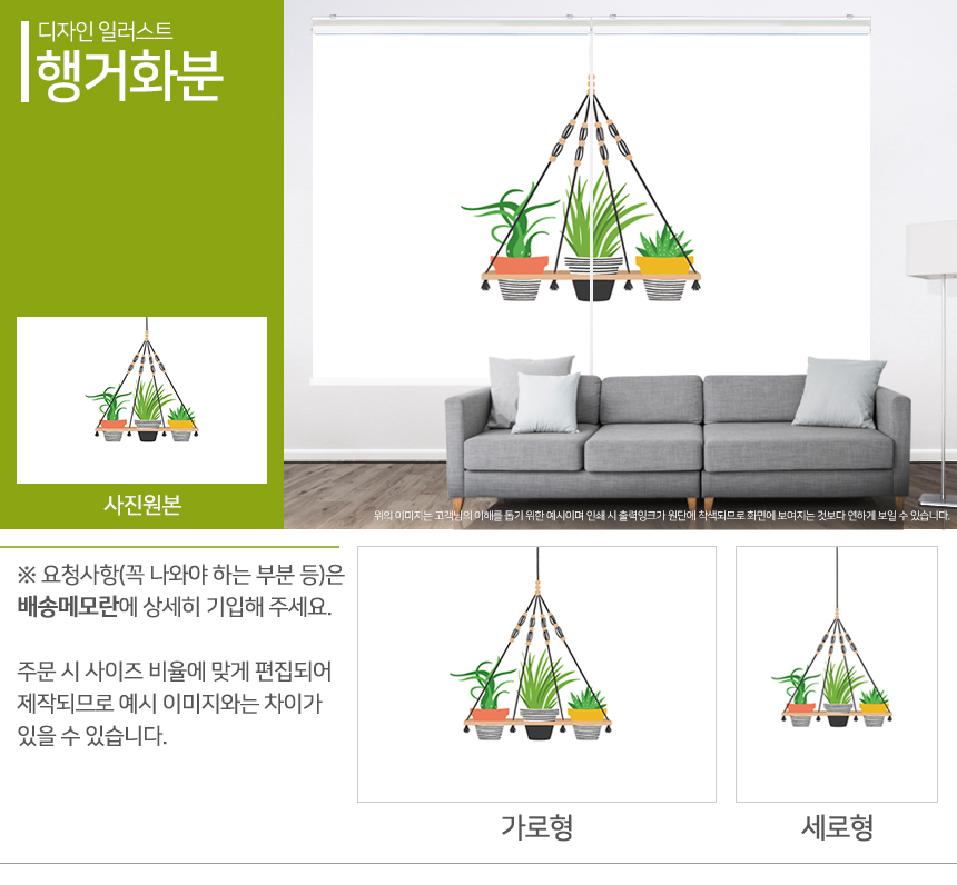 맞춤제작 실사/포토/풍경 출력 인쇄 롤스크린 거실 베란다 창문 블라인드 상세 이미지 207
