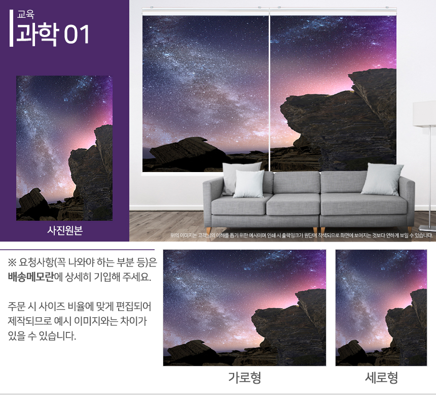 맞춤제작 실사/포토/풍경 출력 인쇄 롤스크린 거실 베란다 창문 블라인드 상세 이미지 256