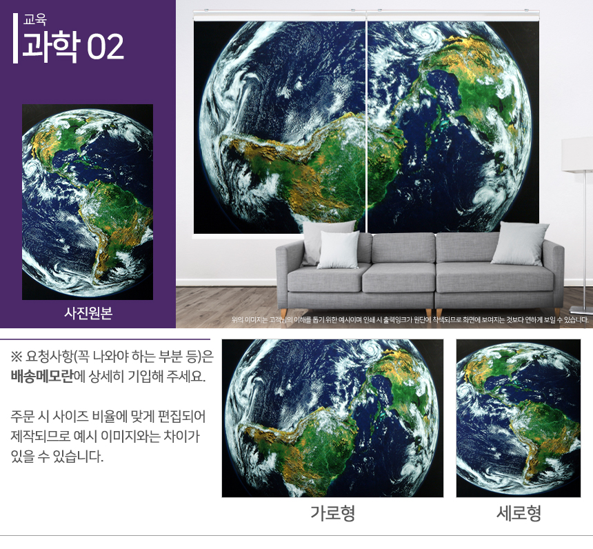 맞춤제작 실사/포토/풍경 출력 인쇄 롤스크린 거실 베란다 창문 블라인드 상세 이미지 257