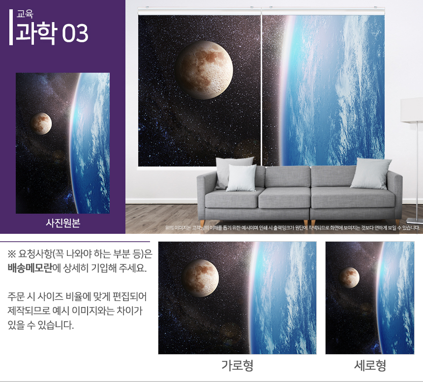 맞춤제작 실사/포토/풍경 출력 인쇄 롤스크린 거실 베란다 창문 블라인드 상세 이미지 258